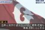 【悲報】笠原「違法カジノに行ったことを球団が揉み消してくれた」