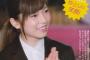 ぱるる「岡田将生さん、6月にAKB48総選挙あること知ってました！」