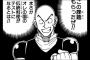 【ハンター×ハンター】逆にハンゾーの念能力は忍者と無関係にしてほしいわ・・・・・（画像あり）