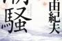 読書離れが深刻な気がする