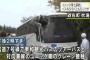 国道を走行中の観光バスに、対向車線を走ってきたトラックの小型クレーンが接触、バスの前部が壊れ乗客5人がケガ（動画） … トラックのアームの先端が中央線から反対車線側にはみ出す