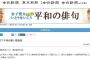 【コレハヒドイ】東京新聞：両陛下を「老陛下」、その上批判