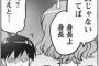彼女が俺より体重重かったから別れたいんだが？