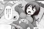 【画像】実の姉とヤっちゃうヱロ漫画ｗｗｗｗｗ