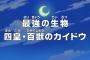 【ワンピース】アニメ739話 カイドウ出てきたけど漫画版よりも迫力あった件ｗｗｗｗ(画像動画あり)