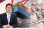 【韓国経済崩壊】韓国人「アメリカが韓国を為替観察対象国に指定！ウオン高により身動きが取れなくなった韓国、輸出にも悪影響」　