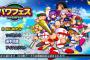 【郎報】 パワプロ2016、ガチの神ゲーだったwwwwwwww