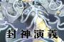 ジャンプで本当に面白いと思った漫画書いてけ