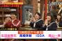 【乃木坂46】生田絵梨花・高山一実「しくじり先生」感想まとめ