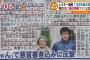 岡崎慎司のお婆ちゃん（91）、２ちゃんねらーだった　孫を貶す悪質な書き込みに応戦（関連まとめ）