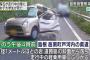 県道脇の斜面から直径1m程の巨石が落ちてきて、走行中の軽自動車を直撃→ 助手席の女子大学生･栗原優奈さん（18）が全身を強く打って死亡、運転していた母親（52）もケガ - 島根