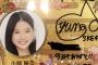 ゆなな（小畑優奈）のサインがバージョンアップ！？