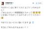 【AKB48】中西智代梨「急いでます（顔文字）」→俺「顔文字使う程度なら10分位の遅刻か」→第6部中止