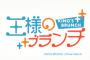 王様のブランチ、リポーターに不快感を抱く視聴者の特徴wwwwwww