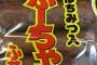 【欅坂46】長沢菜々香、ブログで一言「推して下さい。頑張ります!!」直球過ぎる言葉がかなりグッとくる・・・