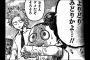 【僕のヒーローアカデミア】主人公のクラスメイトの能力ｗｗｗｗｗ（画像あり）