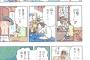 【画像】ツイッター民が「切ない系」と絶賛する漫画がこちらｗｗｗｗｗ