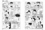 【衝撃】 ラーメンライス頼んでる奴ってマジでこの漫画みたいなイラッとする食べ方してんの？