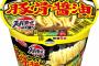 【画像】スーパーカップ　新商品発売