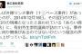 【速報】しばき隊リンチ事件「有田ヨシフ参院議員」が関与！李信恵が自供。辛淑玉が文書を残している事も判明