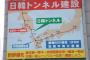 海外「仲良くないのに何で…？」日本と韓国を海底でつなぐ日韓トンネルに海外から不思議がる声（海外反応）
