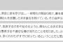 しばき隊リンチ事件（十三ベース事件）の暴行現場録音記録がエグすぎる...