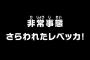 【ワンピース】アニメ 741話 レベッカの声の違和感が凄いんだけどｗｗｗｗｗ