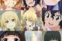 今期アニメは可愛い子多くて辛い