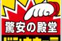 話題のドンキ２００円弁当、衝撃の原価率が判明するｗｗｗｗｗｗｗｗｗｗ