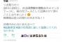 【朗報】ホリプロ岩田華怜が台北国際観光博覧会に出演決定！【元AKB48】