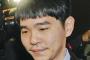 囲碁ＡＩ対決の韓国の李九段、棋士会と賞金めぐり対立　脱会届提出、訴訟も辞さない構え