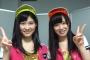 【AKB48】昨日の「みゃおの部屋」での谷口めぐの発言に飯野雅「何個か違うところがあります」【みやめぐ】【不仲説】