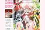 『結城友奈は勇者である』新情報発表　声優6人出演のイベント「満開祭り2」開催や「乃木若葉は勇者である」ドラマCD化など