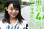 【AKB48】チーム8宮里らんりー(14歳)「2ちゃんねるのまとめを見るのにはまってる」【宮里莉羅】