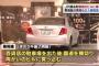 70歳になる舅の運転が危険過ぎる。姑も夫も何も言わないから私が注意すると、逆ギレされて追い出された