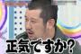 羊水検査しようとしたら。看護師「ほんとに受けるの？正直信じられない」検査のリスクよりも障碍児を避けたい