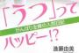 【24】あんなことする人だったんだなあ。これからどうしたものだろう。
