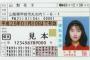 上司「君免許ないでしょ？休日使って取りに行けよ？仕事で使うから」新卒僕「は？」