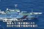 尖閣諸島周辺に中国海警局船4隻が7日連続航行、海保が機関砲搭載の船も確認！