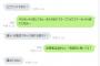 彼女LINE「バイト終わったぁ」俺LINE「おつおつ」なにこれ俺が悪いのかよ