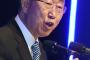潘基文事務総長、歴史問題について「未来志向になるべき。プライドを持つことは重要だが民族主義であってはならない」　←　どの口が言うのか