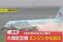 坂口渚沙、上京できず号泣する……