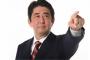 【画像あり】安倍首相が各国首脳に振る舞った料理がしょぼいｗｗｗｗｗ
