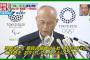 舛添都知事、定例の釈明会見キターー　2ch「釈明って釈明したためしがないだろ」「定例いいわけ会見」
