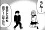 彡(ﾟ)(ﾟ)「えっ、ワイのことが好き！？付き合って欲しい！？」