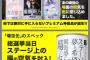 【悲報】AKB総選挙開票会場の空気を缶詰めにして販売開始wwwwwwwww