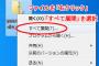 新人社員が“圧縮”“解凍”を知らない問題がおっさんに飛び火、“解凍”はおっさんだけ？争い勃発