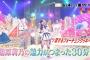 【HKT48】「AKB48SHOW！」の予告にさしはらSHOW!ｷﾀ━━━━━━(ﾟ∀ﾟ)━━━━━━ !!!!!【指原莉乃SHOW】