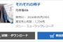 【乃木坂46】2ndアルバム『それぞれの椅子』5日目7,294枚
