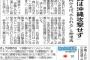 沖縄県議「石垣の自衛隊配備反対」「習近平に（石垣自衛隊配備で）刃向かえば容赦なくやられる」